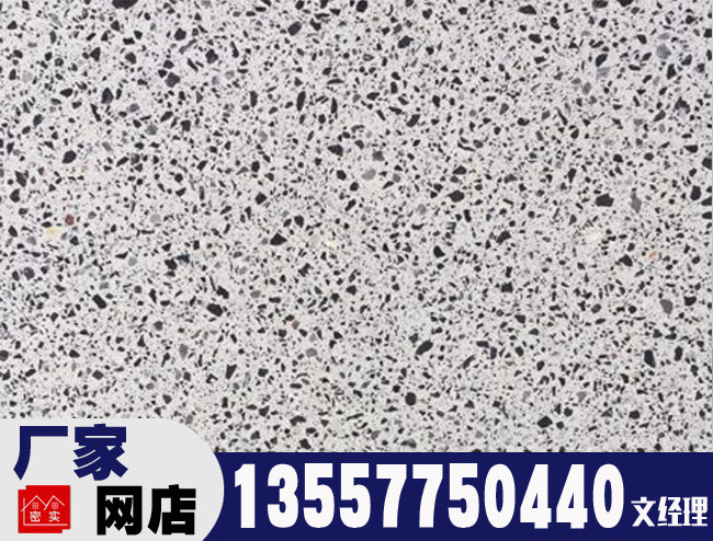 W09 機制水磨石板 水磨石地磚 機制水磨石板